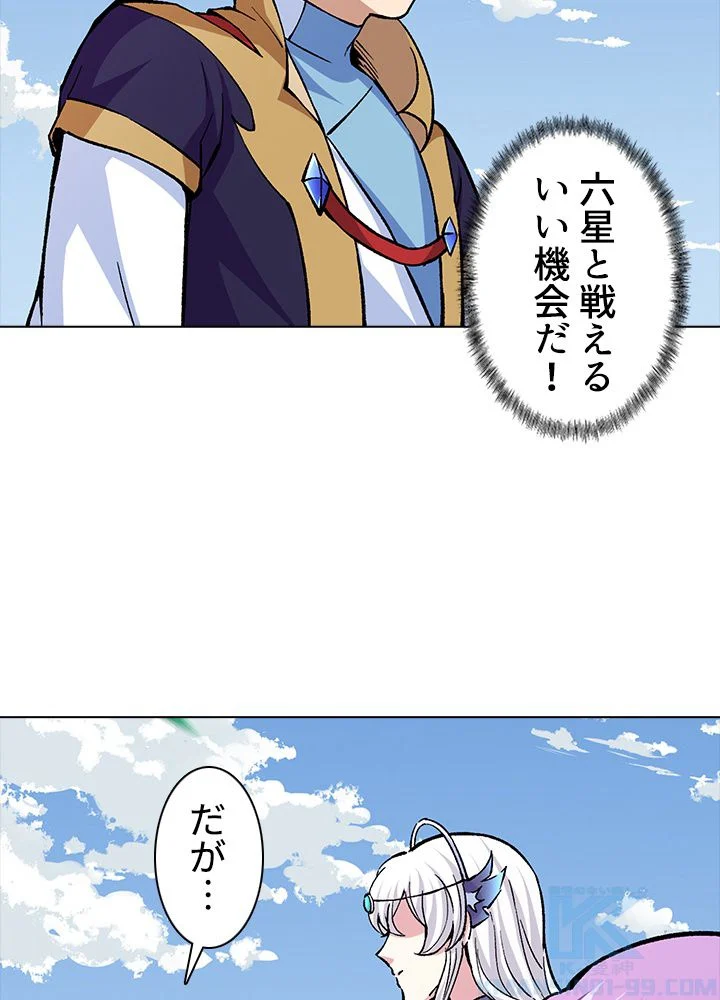 武道独尊 第252話 - Trang 53