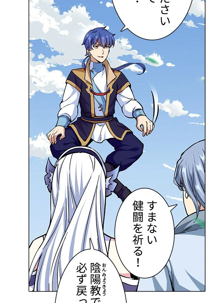 武道独尊 第252話 - Trang 55