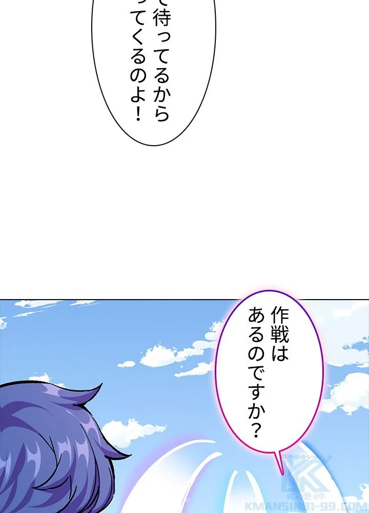 武道独尊 第252話 - Trang 56