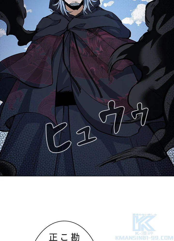 武道独尊 第252話 - Trang 62