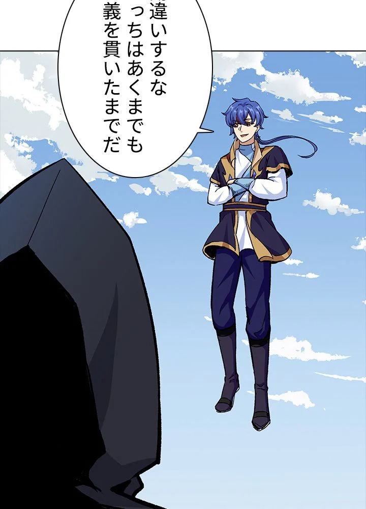 武道独尊 第252話 - Trang 63