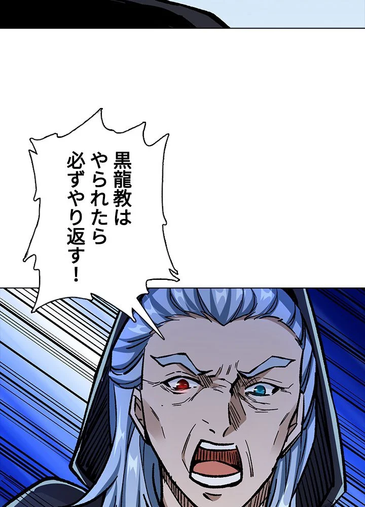 武道独尊 第252話 - Trang 64