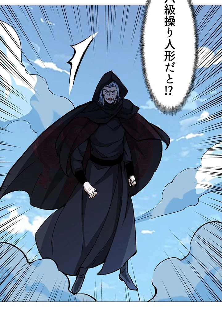 武道独尊 第252話 - Trang 70