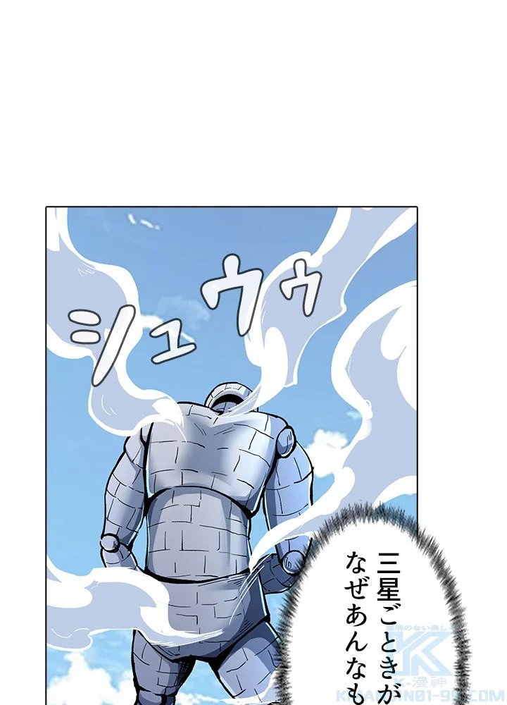 武道独尊 第252話 - Trang 71