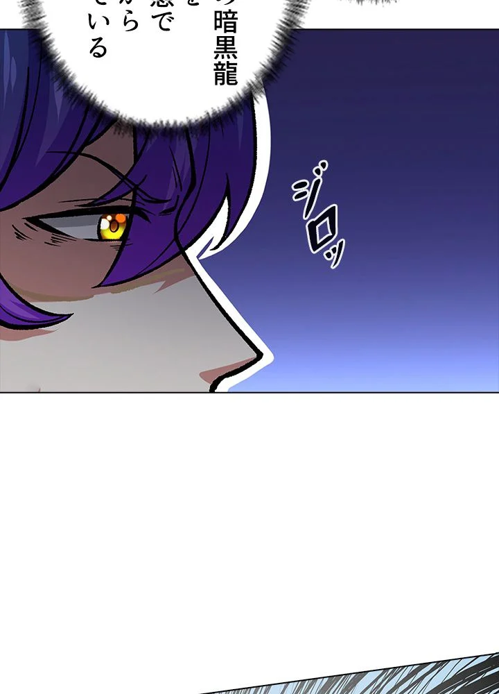 武道独尊 第252話 - Trang 9