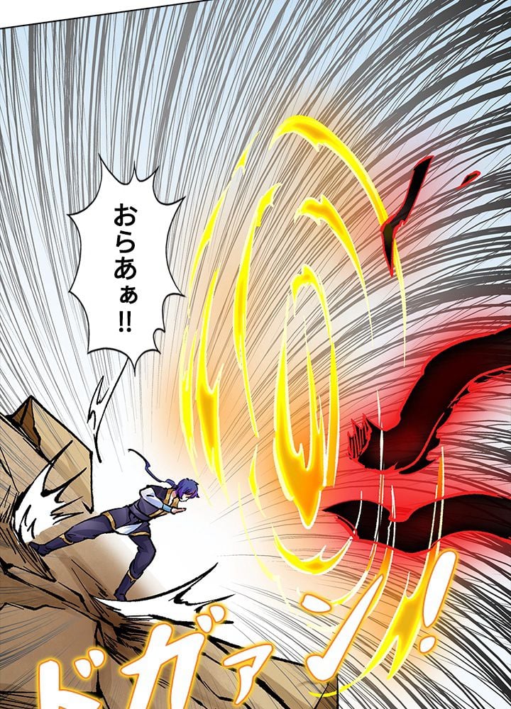 武道独尊 第252話 - Trang 10