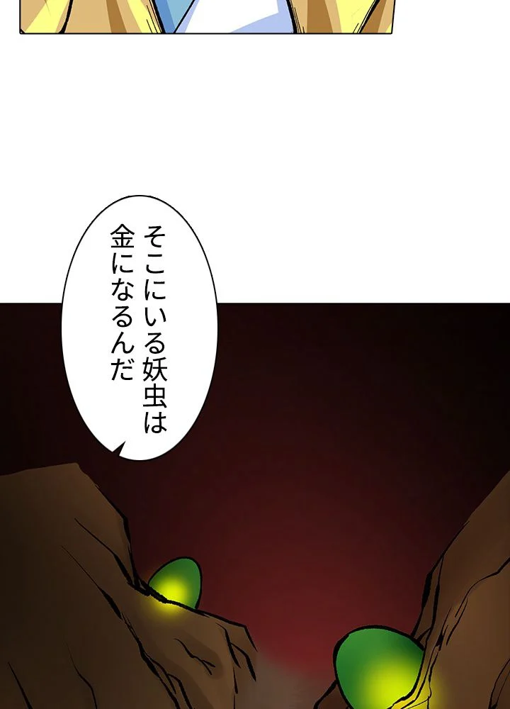 武道独尊 - 第255話 - Page 34