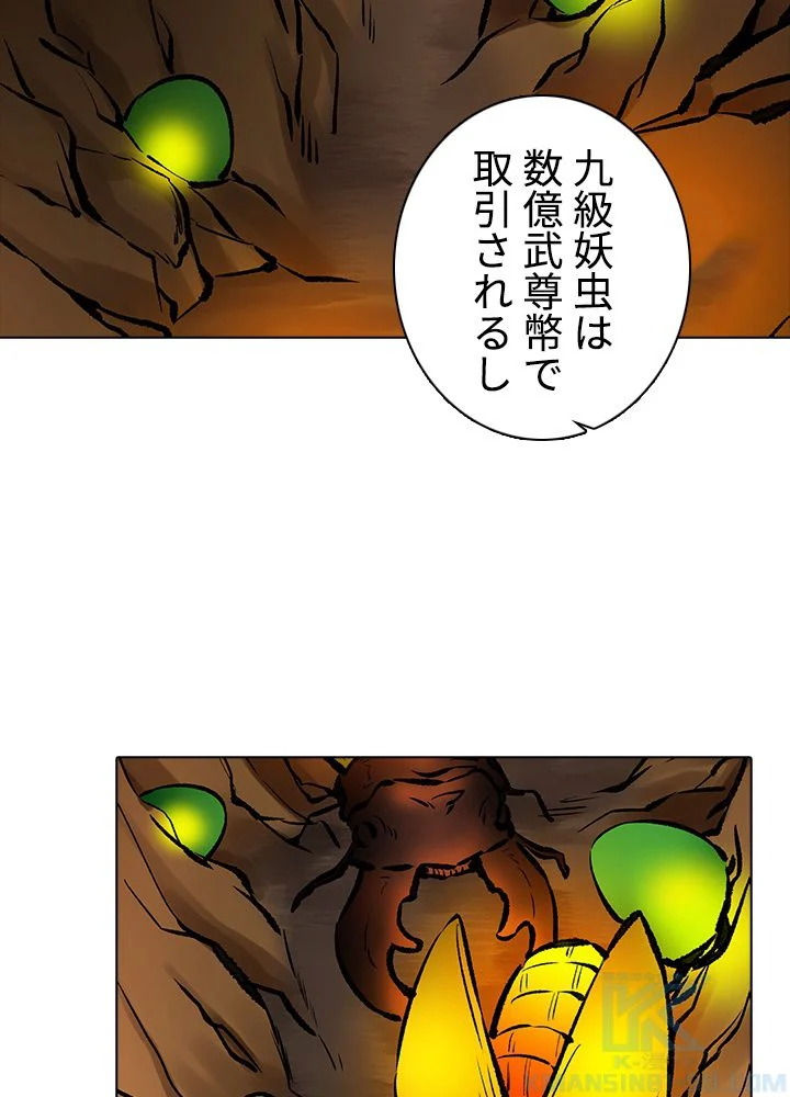 武道独尊 - 第255話 - Page 35