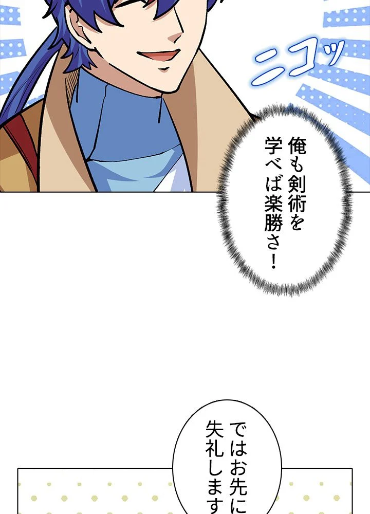 武道独尊 - 第256話 - Page 64