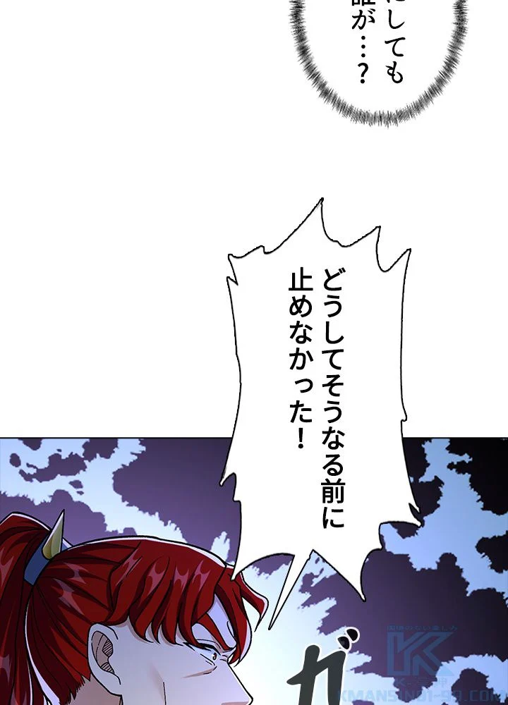 武道独尊 - 第256話 - Page 10