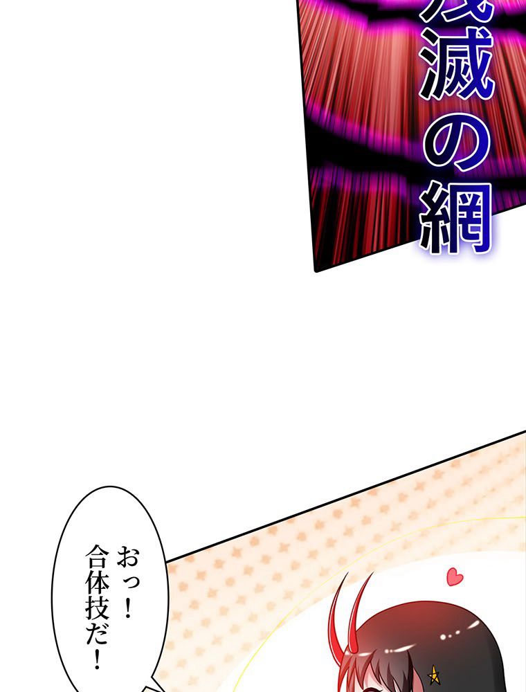 異世界トリップ〜チート能力保持者の日常〜 - 第98話 - Page 22