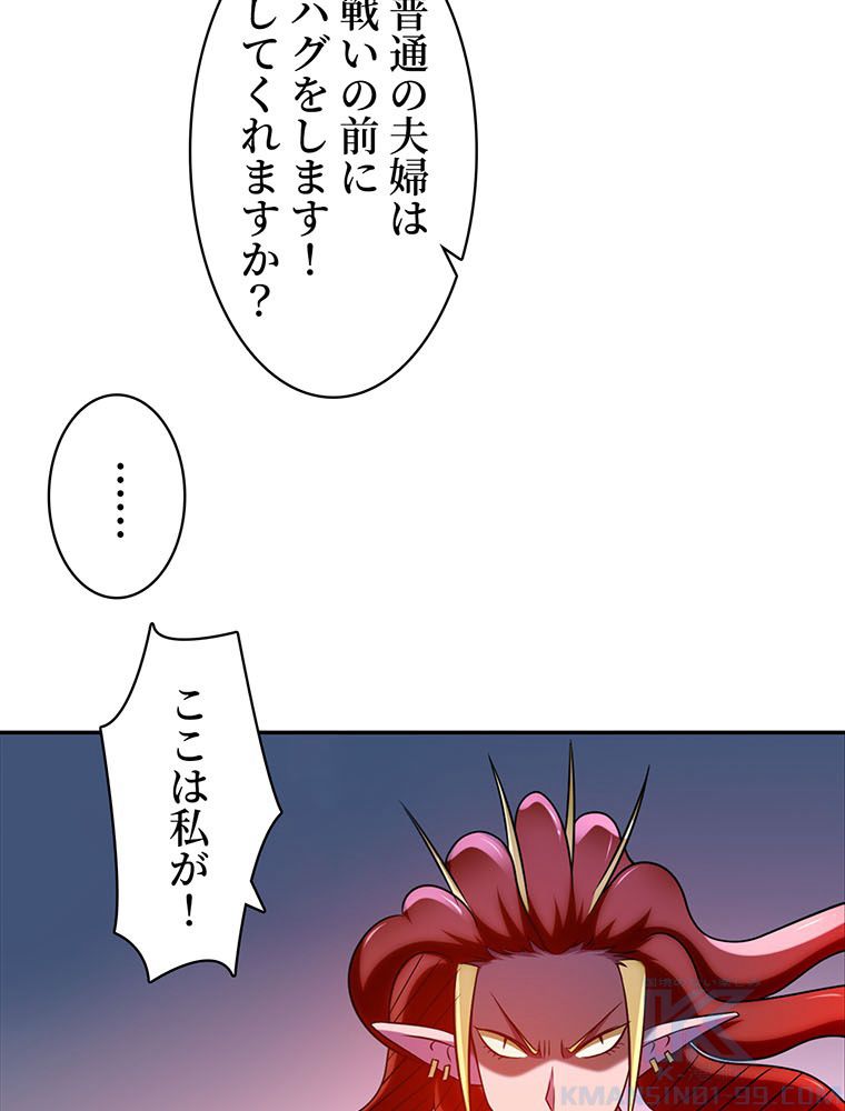 異世界トリップ〜チート能力保持者の日常〜 - 第98話 - Page 59