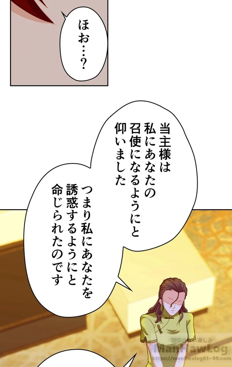 RETRY〜再び最強の神仙へ〜 - 第91話 - Page 26