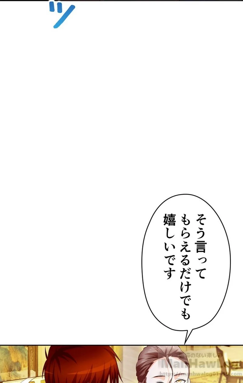 RETRY〜再び最強の神仙へ〜 - 第91話 - Page 34