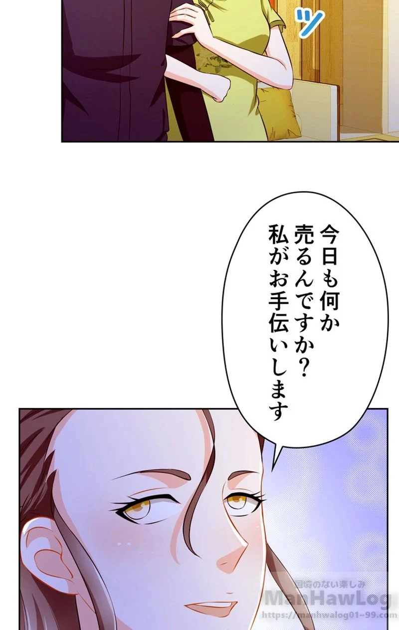 RETRY〜再び最強の神仙へ〜 - 第91話 - Page 36