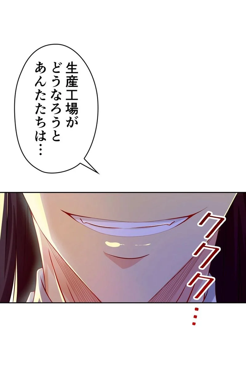 RETRY〜再び最強の神仙へ〜 - 第147話 - Page 39