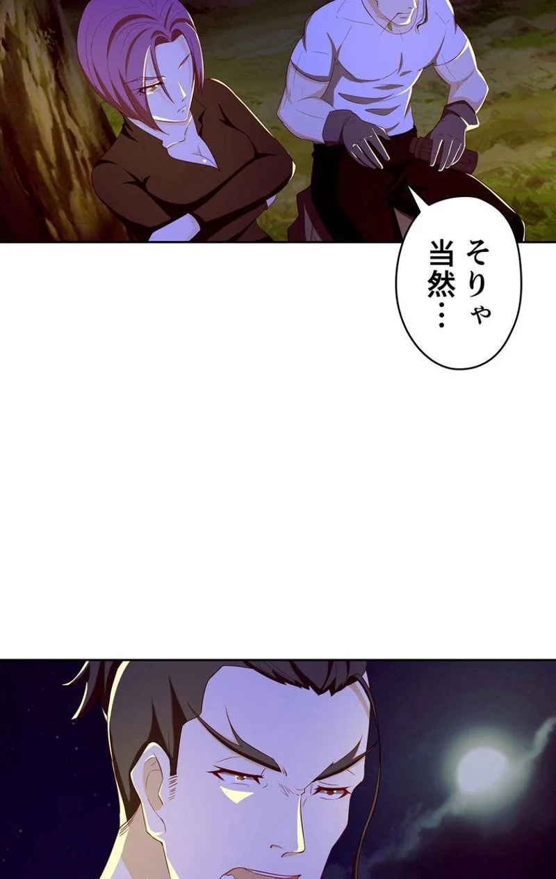 RETRY〜再び最強の神仙へ〜 - 第147話 - Page 49