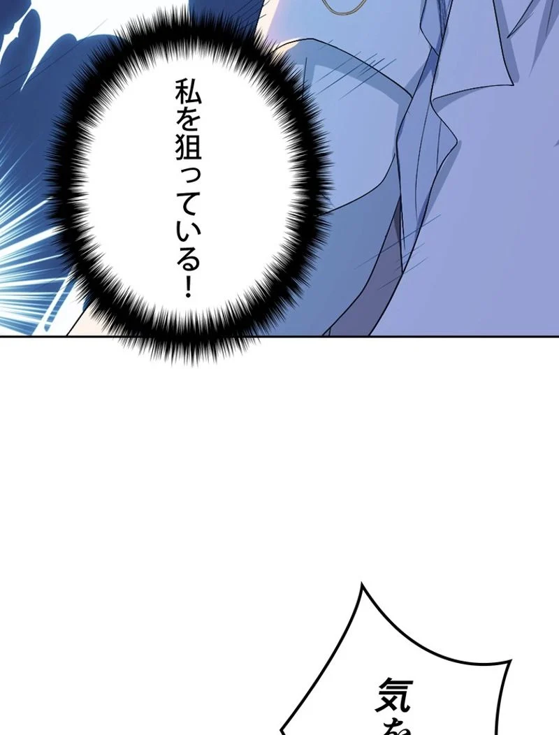 RETRY〜再び最強の神仙へ〜 - 第187話 - Page 61