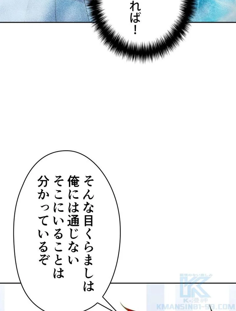 RETRY〜再び最強の神仙へ〜 - 第187話 - Page 68