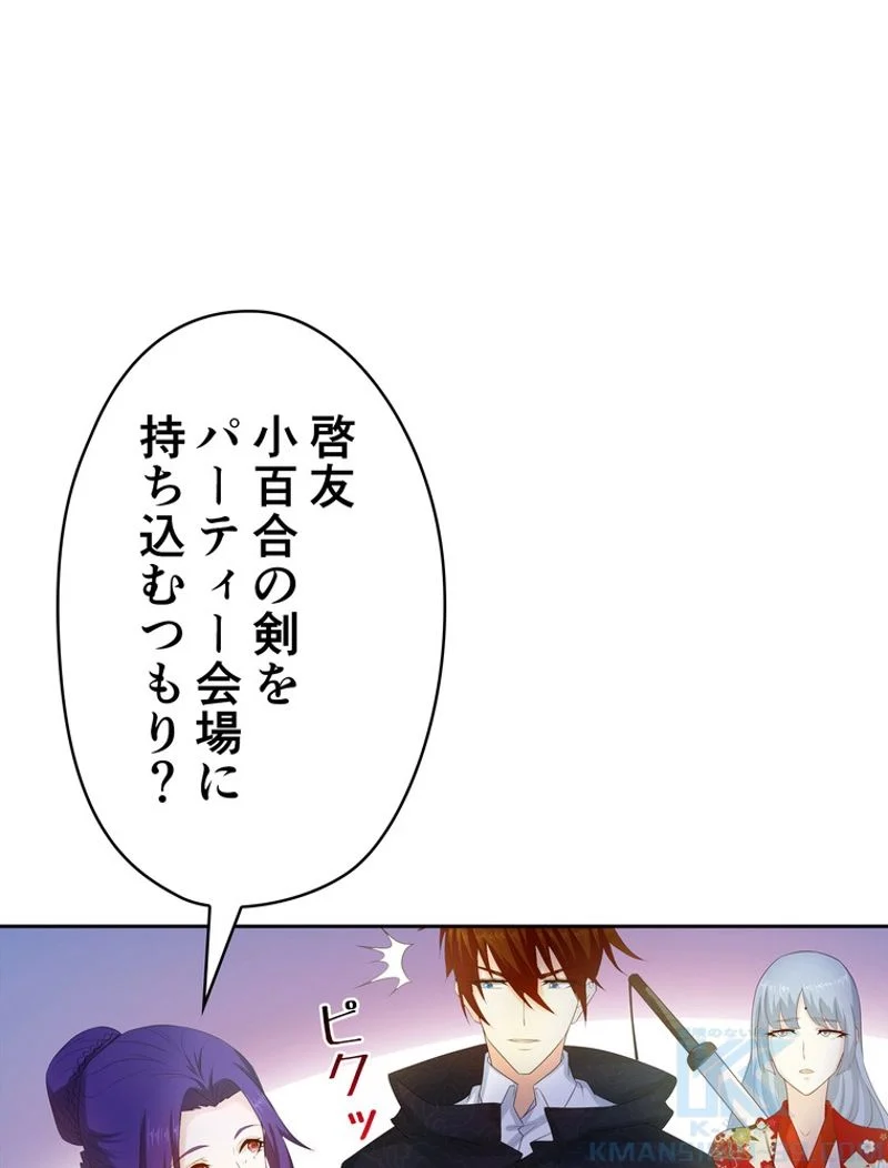 RETRY〜再び最強の神仙へ〜 - 第211話 - Page 32