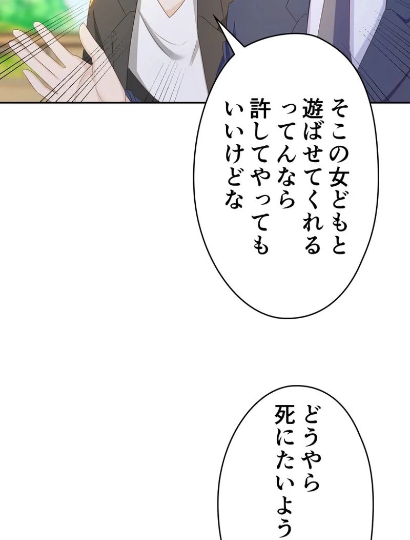 RETRY〜再び最強の神仙へ〜 - 第211話 - Page 43