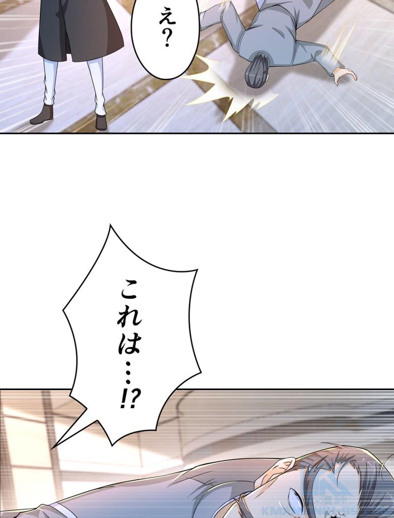 RETRY〜再び最強の神仙へ〜 - 第266話 - Page 104