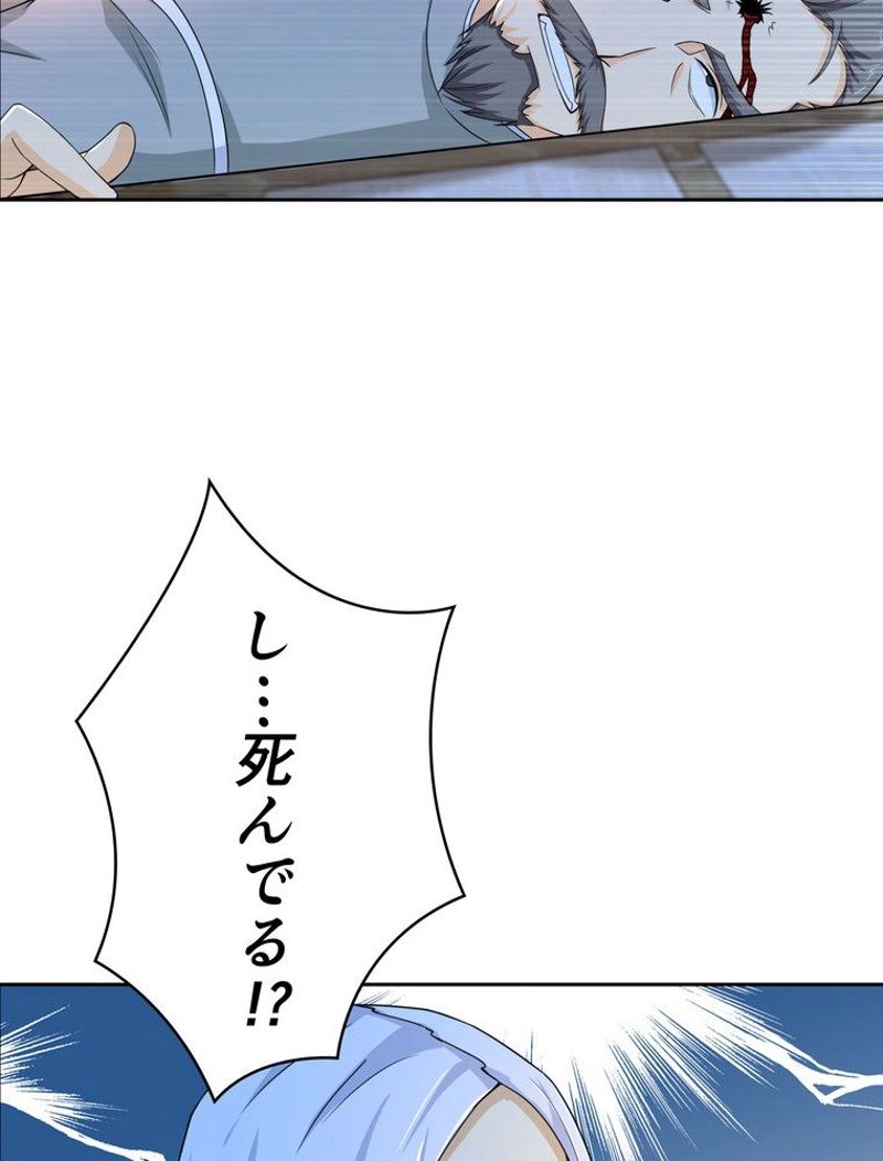 RETRY〜再び最強の神仙へ〜 - 第266話 - Page 105