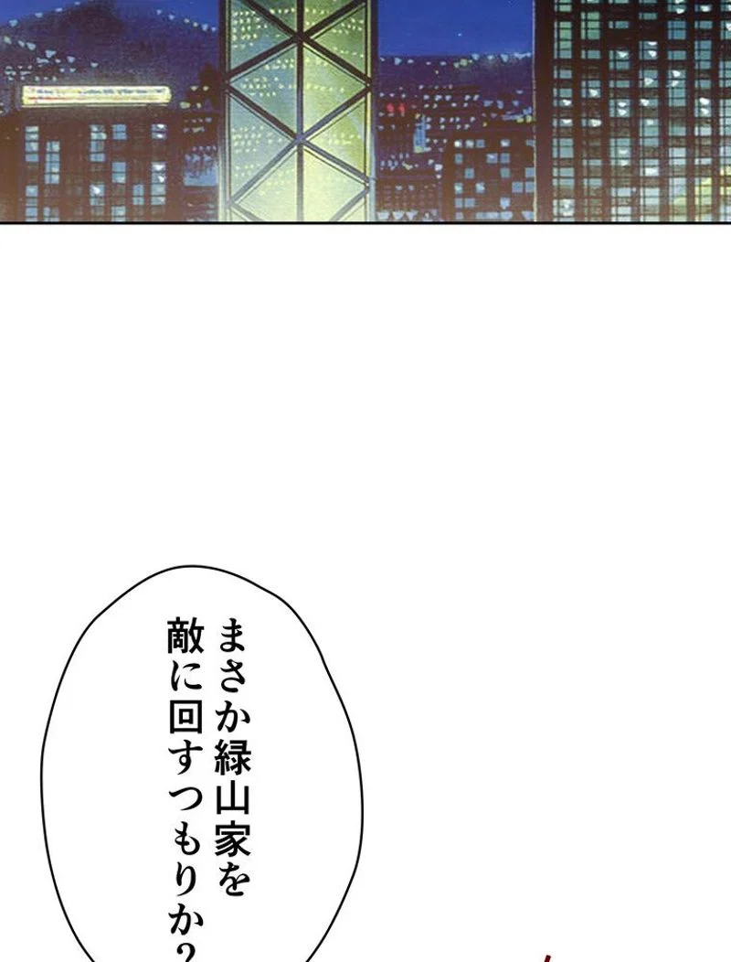 RETRY〜再び最強の神仙へ〜 - 第266話 - Page 16