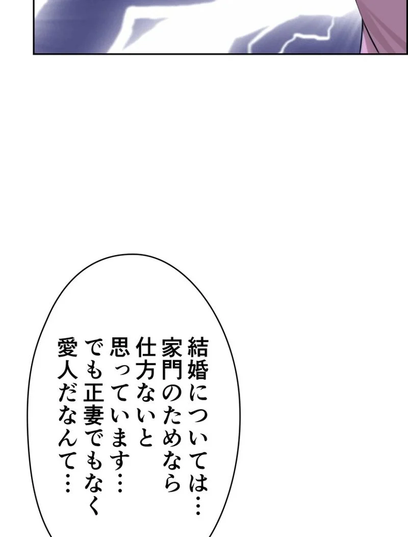 RETRY〜再び最強の神仙へ〜 - 第266話 - Page 30