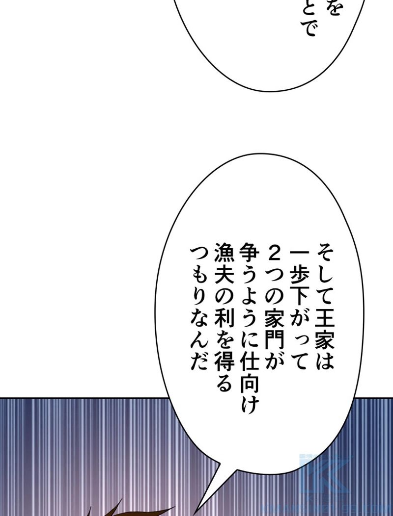 RETRY〜再び最強の神仙へ〜 - 第266話 - Page 68