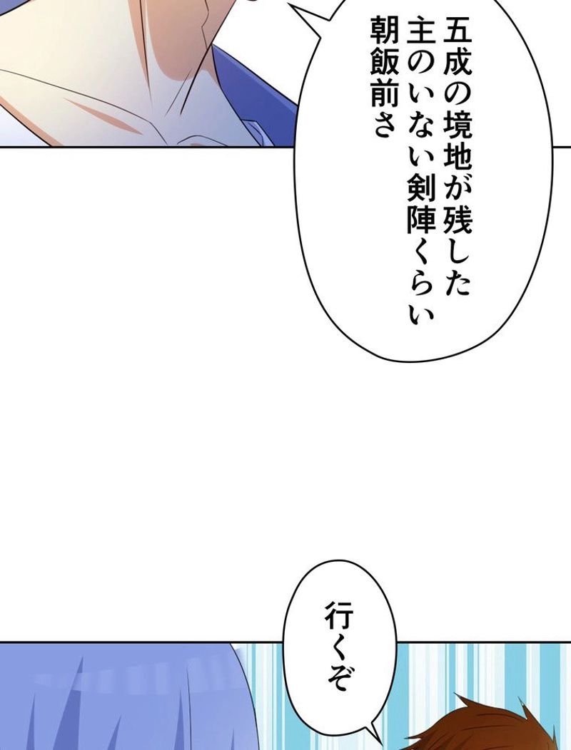 RETRY〜再び最強の神仙へ〜 - 第279話 - Page 30