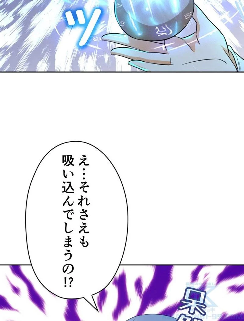 RETRY〜再び最強の神仙へ〜 - 第279話 - Page 41