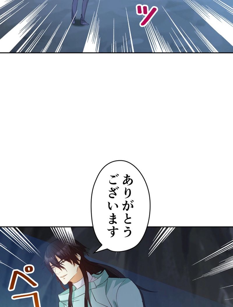 RETRY〜再び最強の神仙へ〜 - 第279話 - Page 69