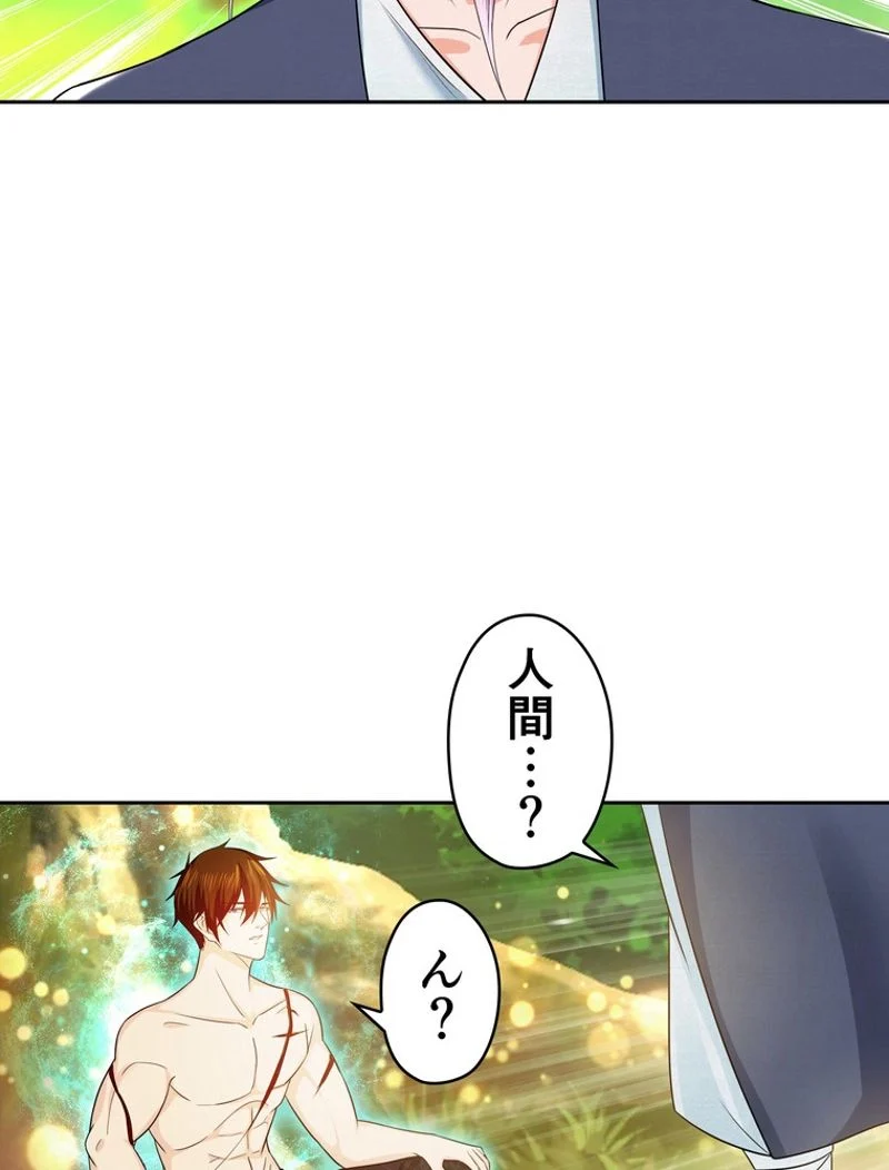 RETRY〜再び最強の神仙へ〜 - 第309話 - Page 24