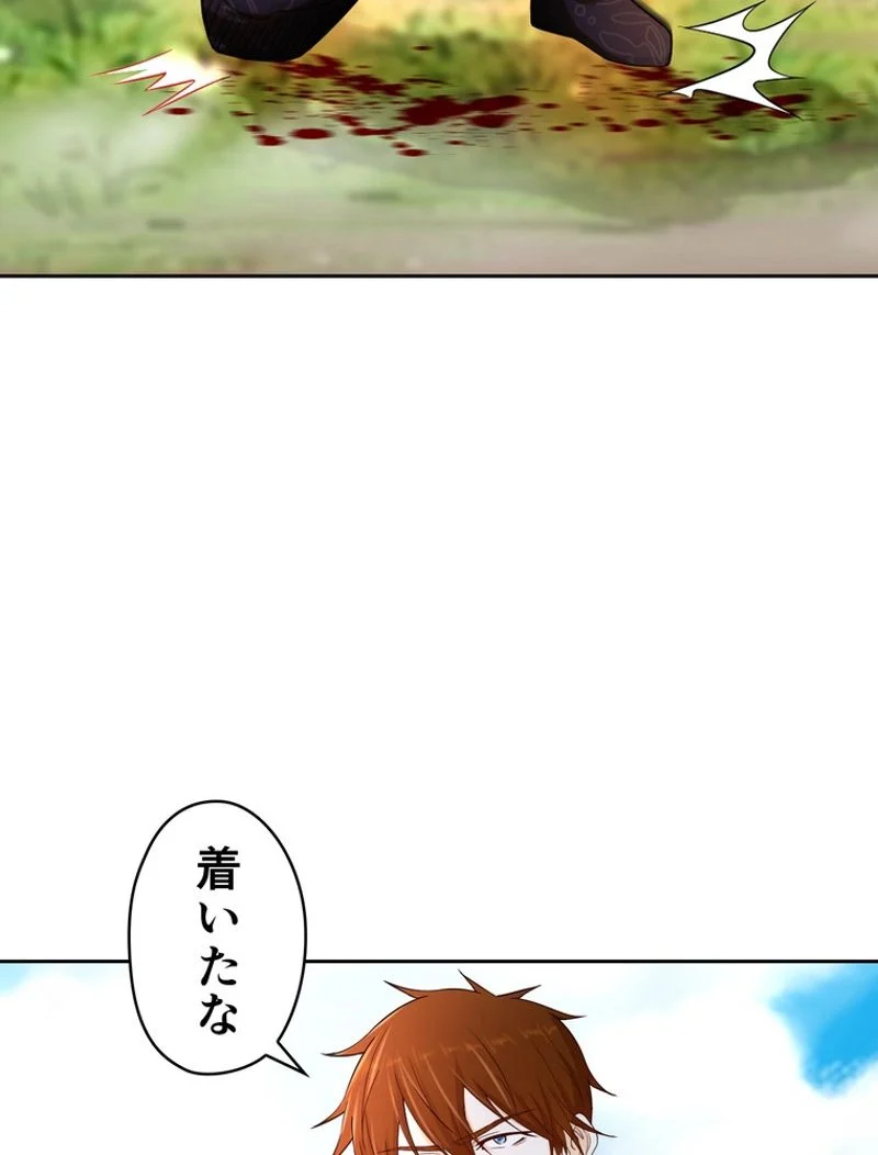 RETRY〜再び最強の神仙へ〜 - 第309話 - Page 7