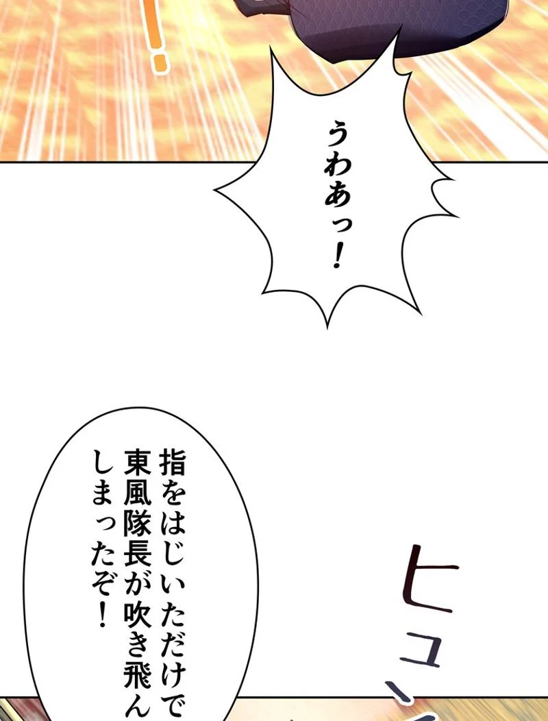 RETRY〜再び最強の神仙へ〜 - 第309話 - Page 79