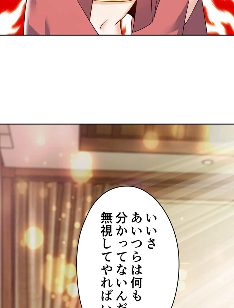 RETRY〜再び最強の神仙へ〜 - 第311話 - Page 25