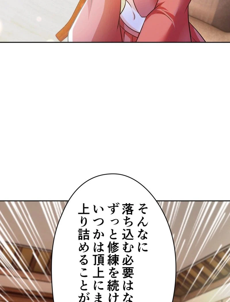 RETRY〜再び最強の神仙へ〜 - 第311話 - Page 30