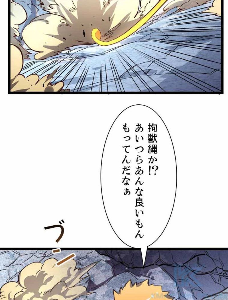 終末世界でレベルアップ - 第29話 - Page 38