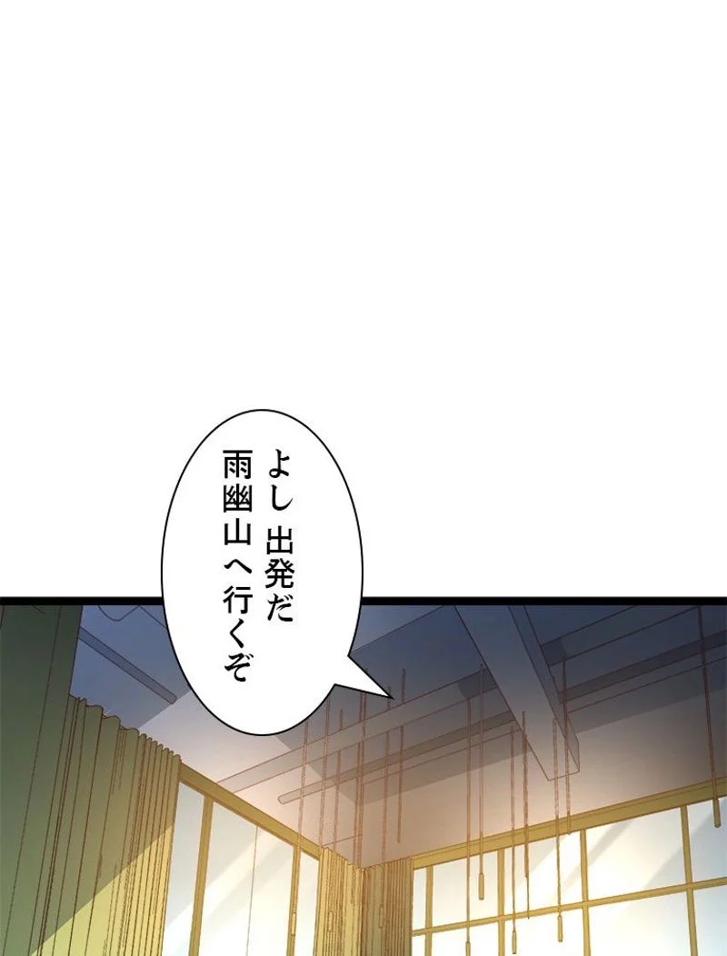 終末世界でレベルアップ - 第38話 - Page 21