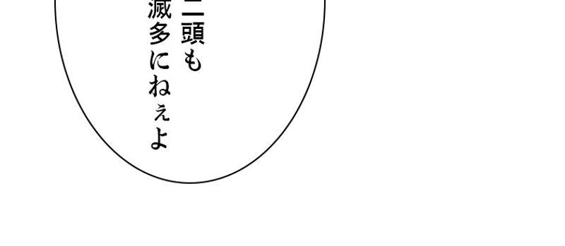 終末世界でレベルアップ - 第39話 - Page 57