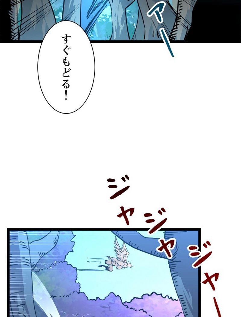 終末世界でレベルアップ - 第43話 - Page 34