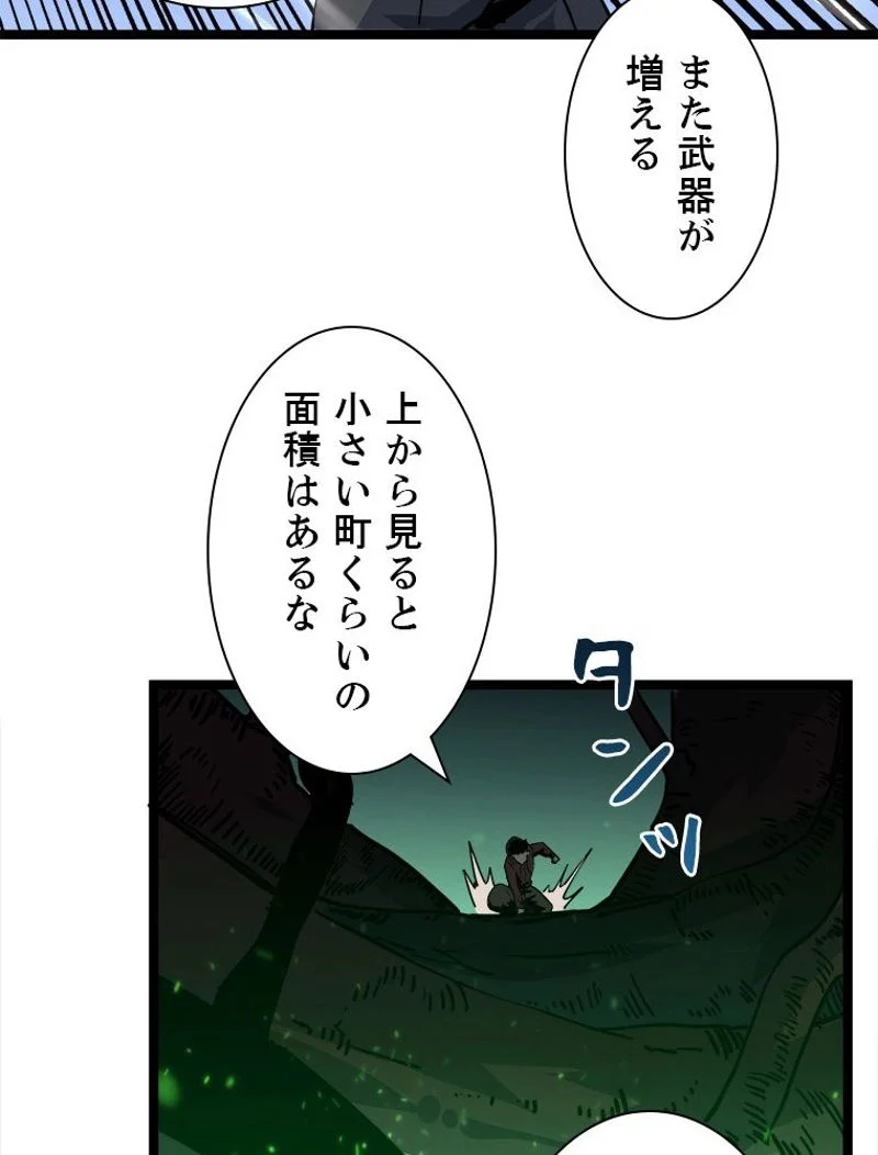 終末世界でレベルアップ - 第43話 - Page 63