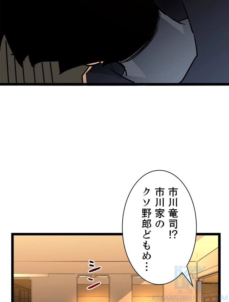 終末世界でレベルアップ - 第49話 - Page 17