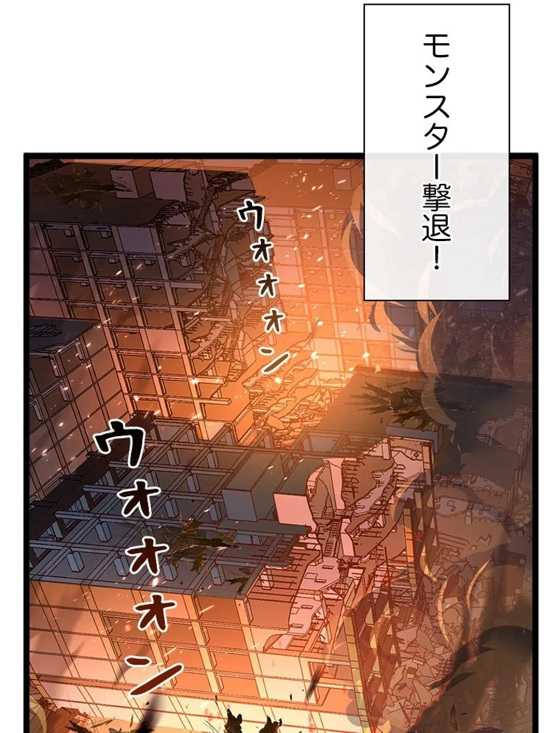 終末世界でレベルアップ - 第81話 - Page 22