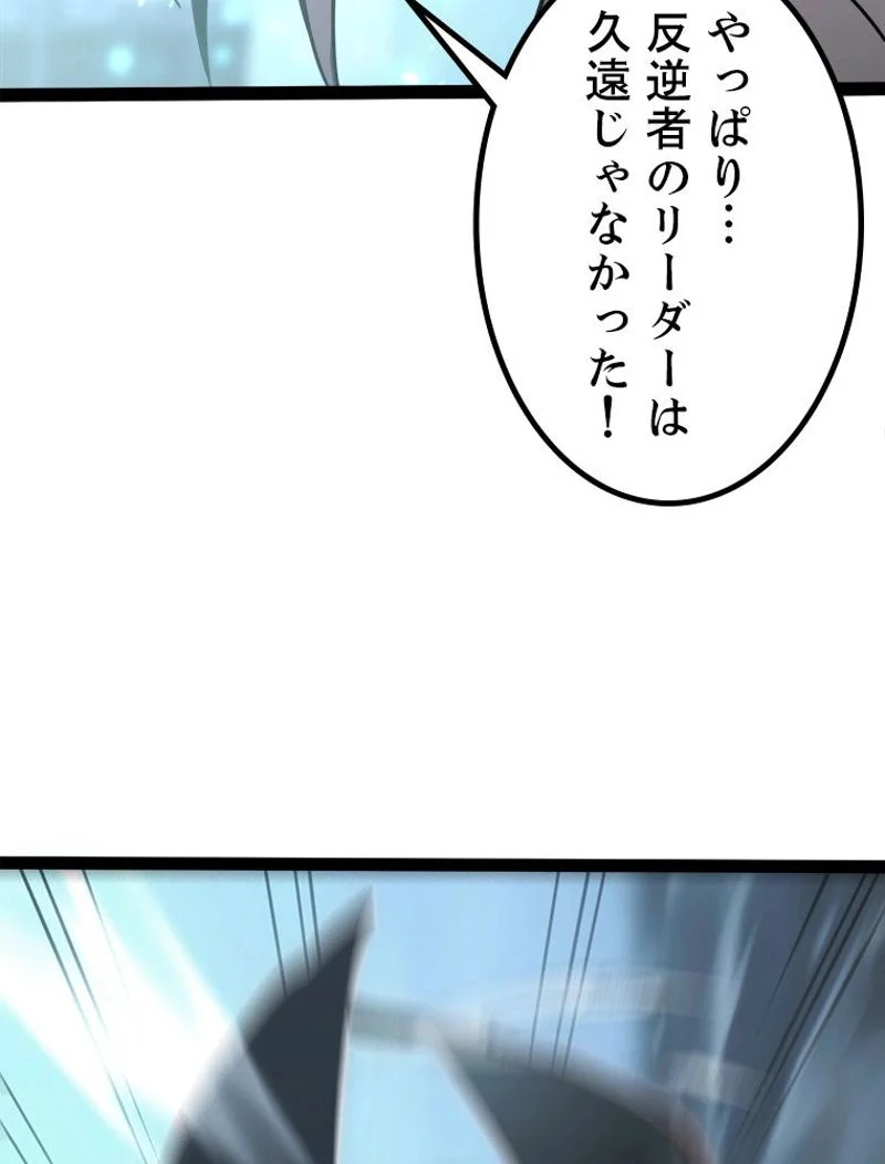 終末世界でレベルアップ - 第95話 - Page 10