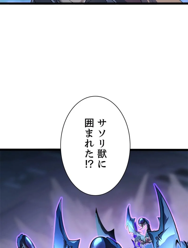 終末世界でレベルアップ - 第105話 - Page 4