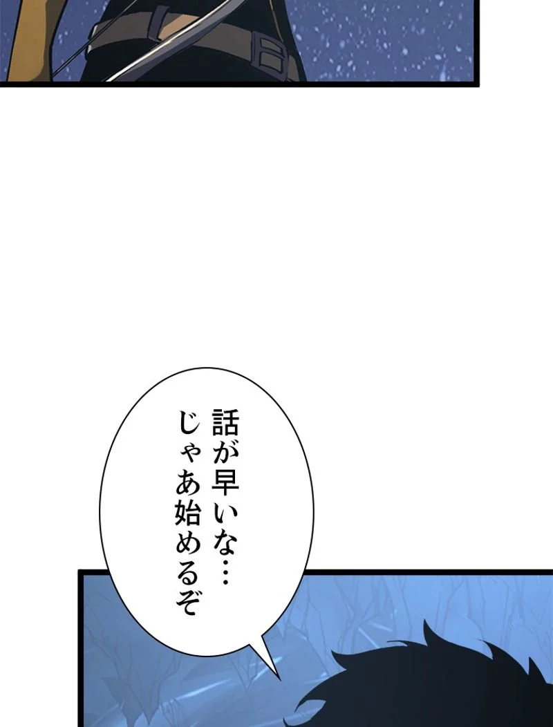 終末世界でレベルアップ - 第108話 - Page 52