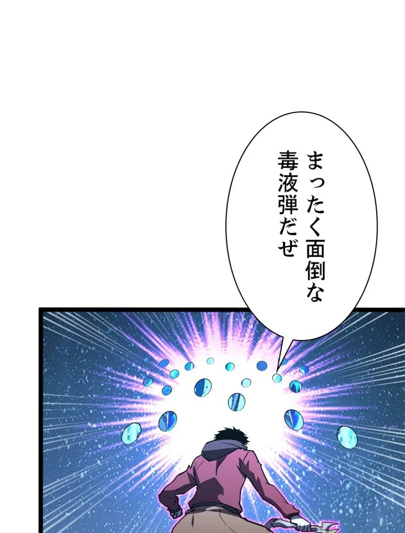 終末世界でレベルアップ - 第108話 - Page 55