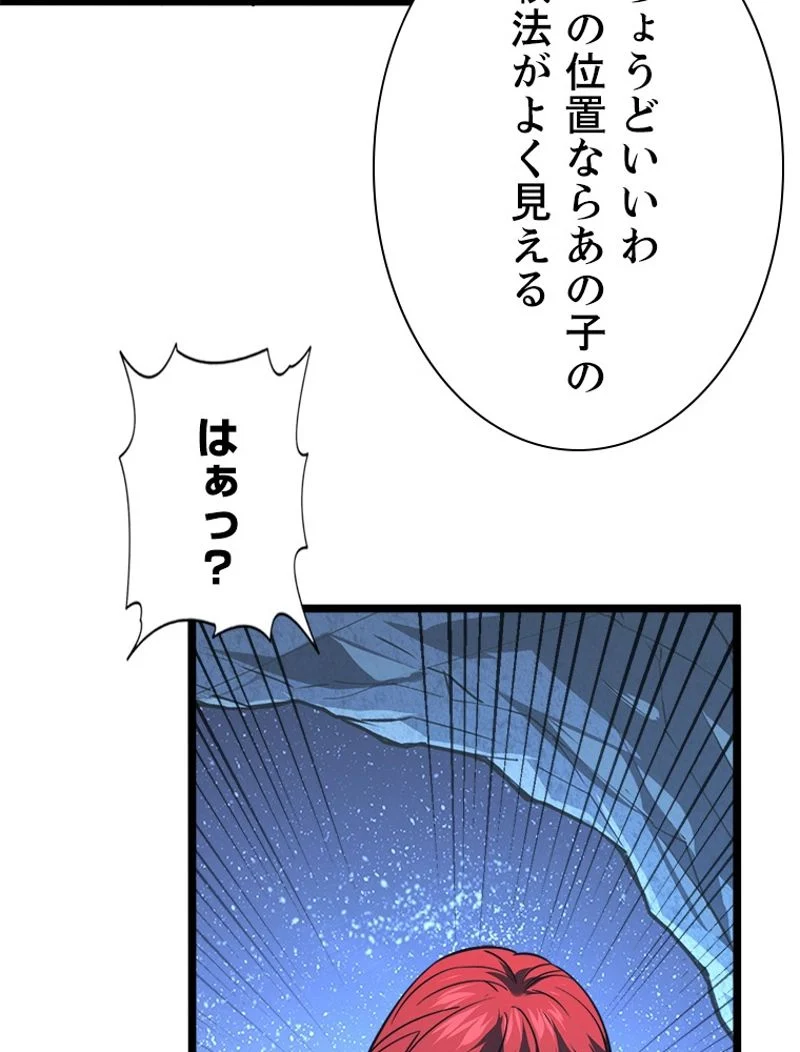 終末世界でレベルアップ - 第108話 - Page 58